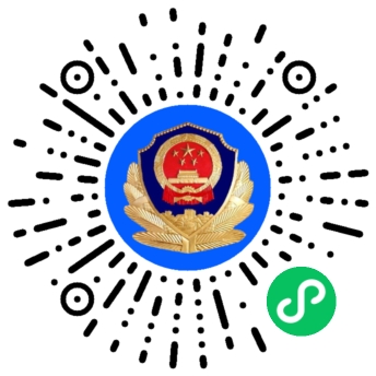 贵州关于2021年报考提前批次公安院校有关事项的公告(图1) 贵州关于2021年报考提前批次公安院校有关事项的公告(图1)