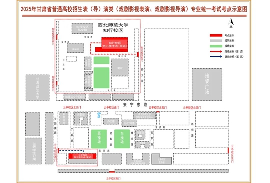 2025年甘肃省普通高校招生表（导）演类（戏剧影视表演、戏剧影视导演）专业统考考生指南(图2)