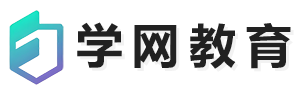 学网教育