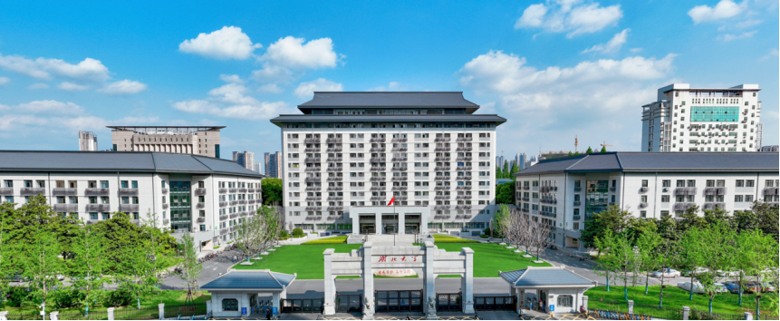 湖北大学