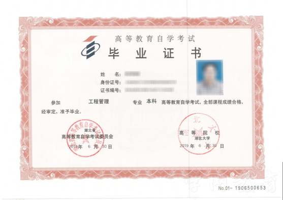 湖北大学2026年高等教育自学考试非全日制助学班招生简章(图3)
