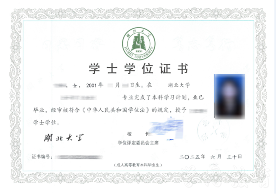 湖北大学2026年高等教育自学考试非全日制助学班招生简章(图4)