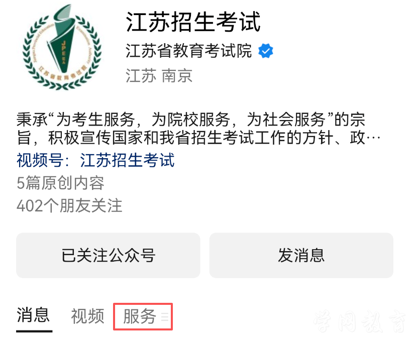 2026年10月江苏自考报名网上咨询会将于8月27日—28日举行!(图2)