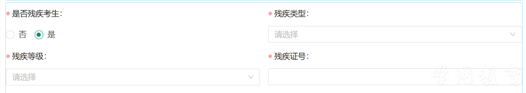 四川省2027年普通高考网上报名操作指南(图28)
